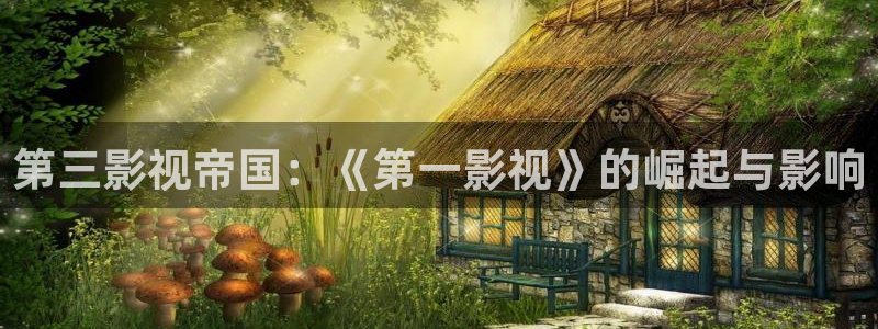 秋霞午夜看电影