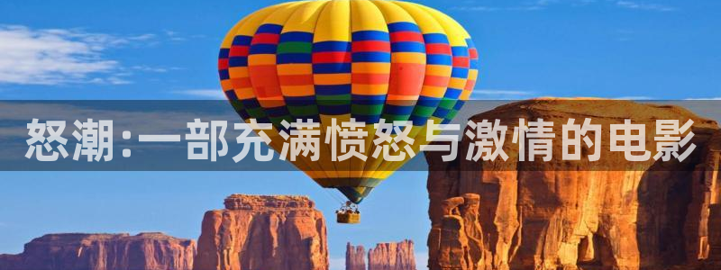 午夜电影天堂中文字幕：怒潮:一部充满愤怒与激情的电影