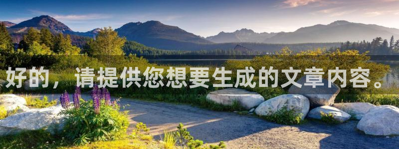 午夜电影国产精品麻豆：好的，请提供您想要生成的文章内容。