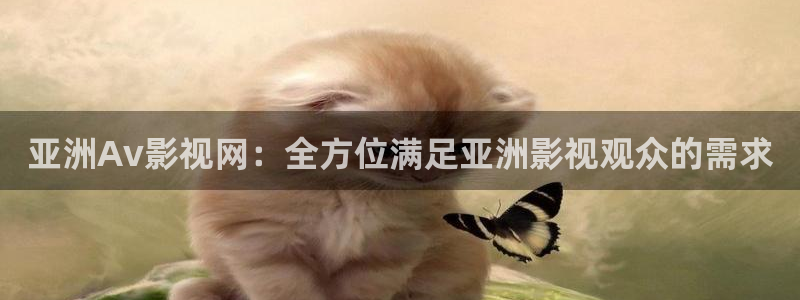 电影爱在午夜降临前完整版