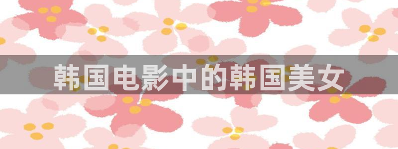 欧美成人午夜影视